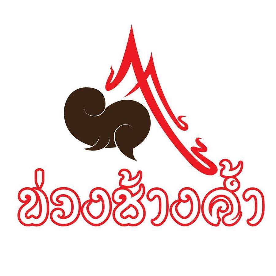 Khuang Chang Kam Nan Esterno foto