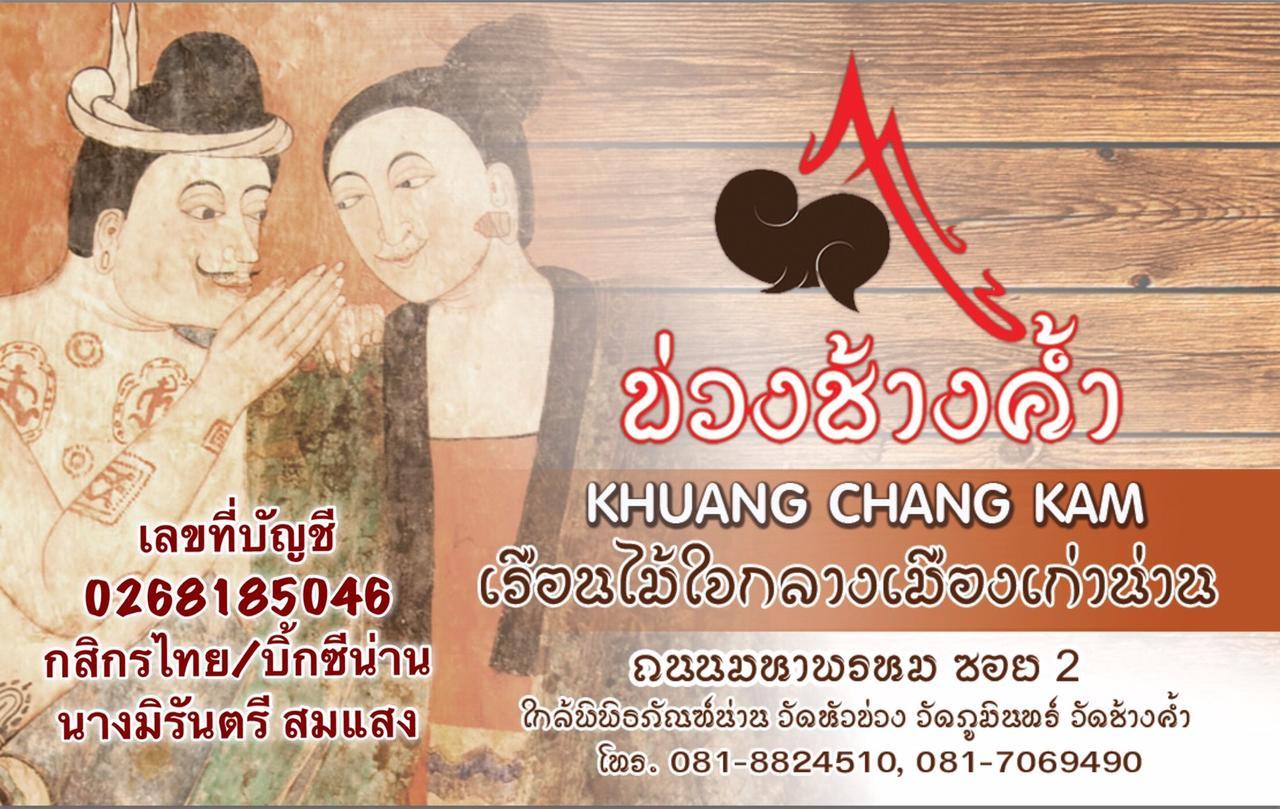 Khuang Chang Kam Nan Esterno foto
